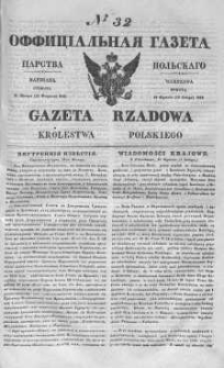Gazeta Rządowa Królestwa Polskiego 1842 I, No 32