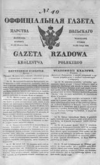 Gazeta Rządowa Królestwa Polskiego 1842 I, No 40
