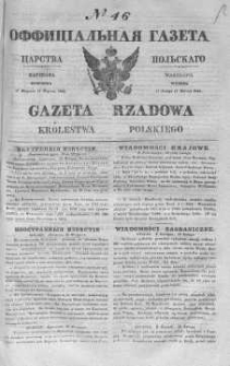 Gazeta Rządowa Królestwa Polskiego 1842 I, No 46