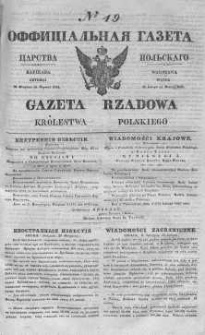 Gazeta Rządowa Królestwa Polskiego 1842 I, No 49