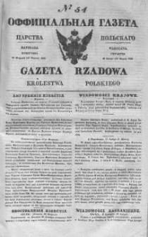 Gazeta Rządowa Królestwa Polskiego 1842 I, No 54