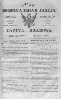 Gazeta Rządowa Królestwa Polskiego 1842 I, No 56