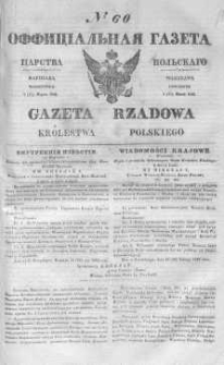 Gazeta Rządowa Królestwa Polskiego 1842 I, No 60