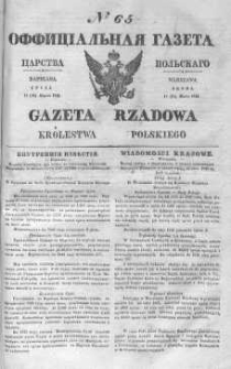 Gazeta Rządowa Królestwa Polskiego 1842 I, No 65