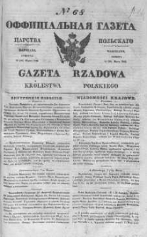 Gazeta Rządowa Królestwa Polskiego 1842 I, No 68