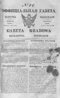 Gazeta Rządowa Królestwa Polskiego 1842 II, No 77