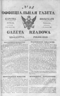 Gazeta Rządowa Królestwa Polskiego 1842 II, No 81