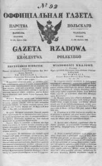 Gazeta Rządowa Królestwa Polskiego 1842 II, No 92