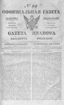 Gazeta Rządowa Królestwa Polskiego 1842 II, No 94