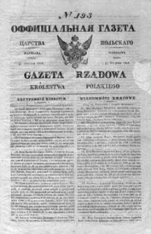 Gazeta Rządowa Królestwa Polskiego 1838 III, No 193
