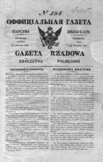Gazeta Rządowa Królestwa Polskiego 1838 III, No 195