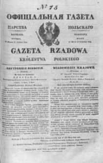 Gazeta Rządowa Królestwa Polskiego 1844 II, No 75