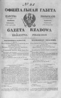 Gazeta Rządowa Królestwa Polskiego 1844 II, No 91