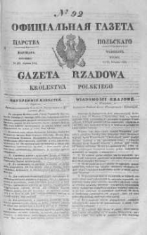 Gazeta Rządowa Królestwa Polskiego 1844 II, No 92