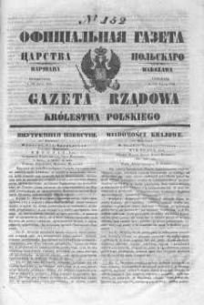 Gazeta Rządowa Królestwa Polskiego 1846 III, No 152