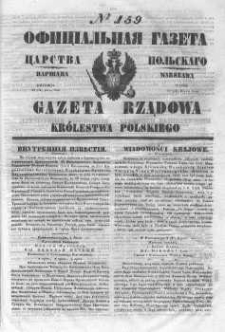 Gazeta Rządowa Królestwa Polskiego 1846 III, No 159