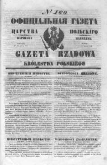 Gazeta Rządowa Królestwa Polskiego 1846 III, No 160