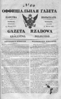 Gazeta Rządowa Królestwa Polskiego 1839 I, No 60