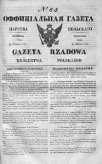 Gazeta Rządowa Królestwa Polskiego 1839 I, No 65