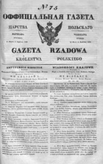 Gazeta Rządowa Królestwa Polskiego 1839 II, No 75