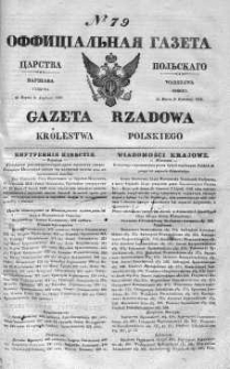 Gazeta Rządowa Królestwa Polskiego 1839 II, No 79