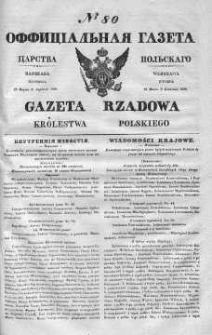 Gazeta Rządowa Królestwa Polskiego 1839 II, No 80