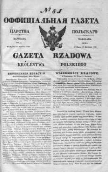 Gazeta Rządowa Królestwa Polskiego 1839 II, No 81