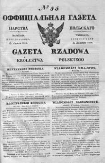 Gazeta Rządowa Królestwa Polskiego 1839 II, No 85