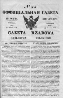 Gazeta Rządowa Królestwa Polskiego 1839 II, No 93