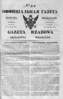 Gazeta Rządowa Królestwa Polskiego 1839 II, No 94