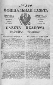 Gazeta Rządowa Królestwa Polskiego 1844 III, No 160