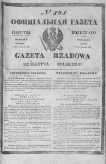 Gazeta Rządowa Królestwa Polskiego 1844 III, No 191