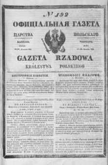 Gazeta Rządowa Królestwa Polskiego 1844 III, No 192