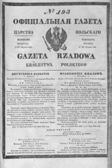 Gazeta Rządowa Królestwa Polskiego 1844 III, No 193