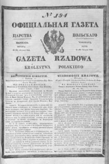 Gazeta Rządowa Królestwa Polskiego 1844 III, No 194