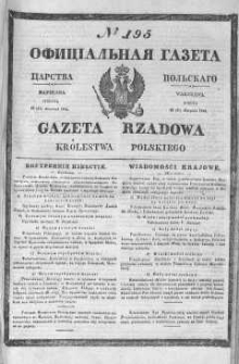 Gazeta Rządowa Królestwa Polskiego 1844 III, No 195