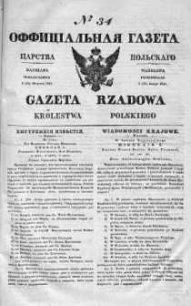 Gazeta Rządowa Królestwa Polskiego 1841 I, No 34