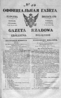 Gazeta Rządowa Królestwa Polskiego 1841 I, No 40