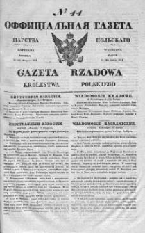 Gazeta Rządowa Królestwa Polskiego 1841 I, No 44