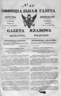 Gazeta Rządowa Królestwa Polskiego 1841 I, No 55