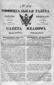 Gazeta Rządowa Królestwa Polskiego 1841 II, No 73