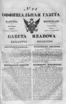 Gazeta Rządowa Królestwa Polskiego 1841 II, No 74