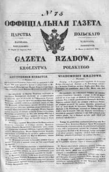 Gazeta Rządowa Królestwa Polskiego 1841 II, No 75