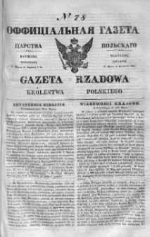 Gazeta Rządowa Królestwa Polskiego 1841 II, No 77