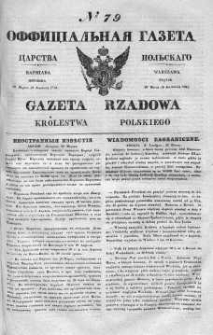 Gazeta Rządowa Królestwa Polskiego 1841 II, No 78