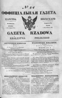 Gazeta Rządowa Królestwa Polskiego 1841 II, No 84