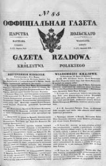 Gazeta Rządowa Królestwa Polskiego 1841 II, No 85