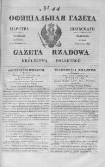 Gazeta Rządowa Królestwa Polskiego 1845 I, No 44