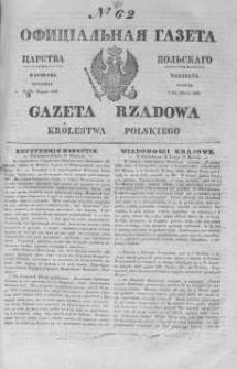 Gazeta Rządowa Królestwa Polskiego 1845 I, No 62