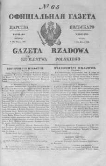 Gazeta Rządowa Królestwa Polskiego 1845 I, No 65